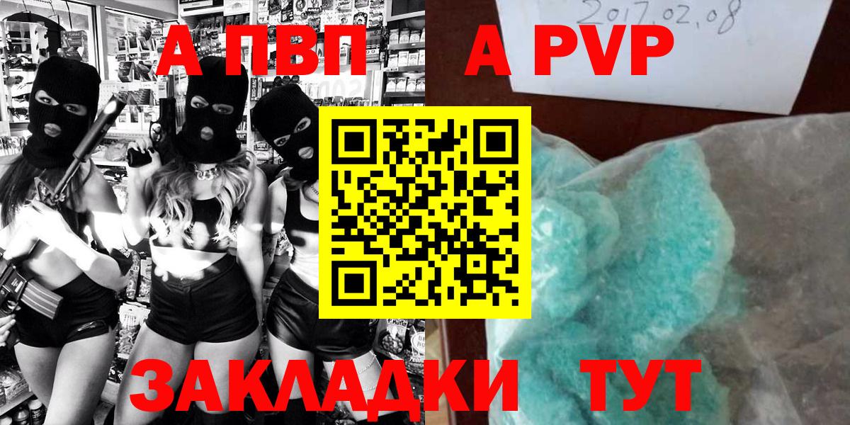 Alpha PVP Crystall Рославль