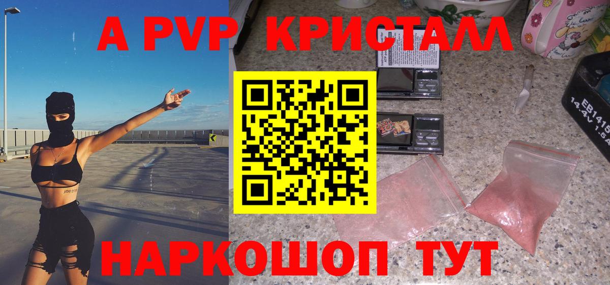 Alfa_PVP крисы CK  Вход с VPN  Альфа ПВП крисы CK  Рославль  Alfa_PVP СК КРИС 