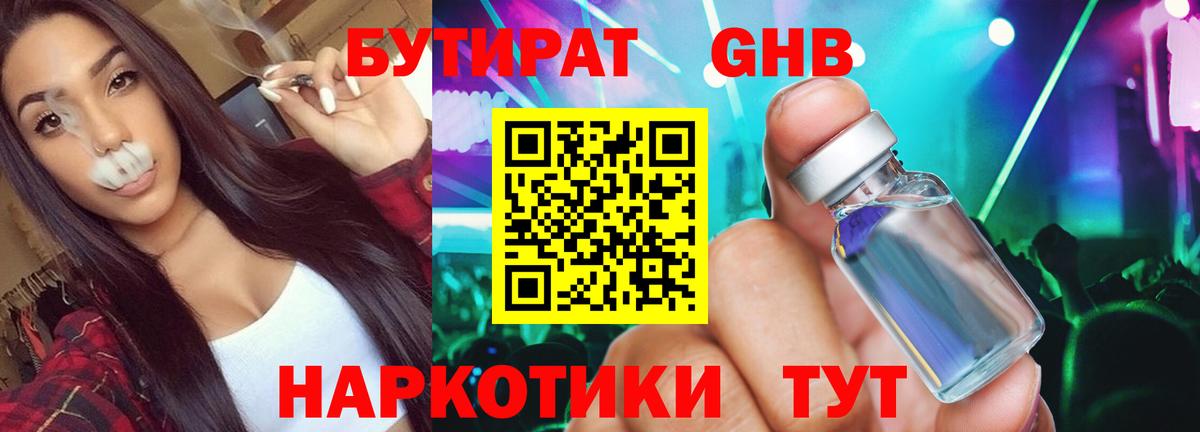 БУТИРАТ оксана Рославль