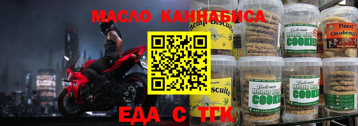 Печенье с ТГК марихуана Рославль