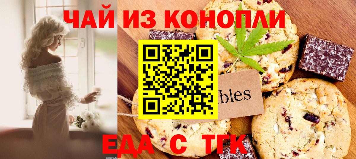 Рославль  Cannafood конопля  Вход с VPN 