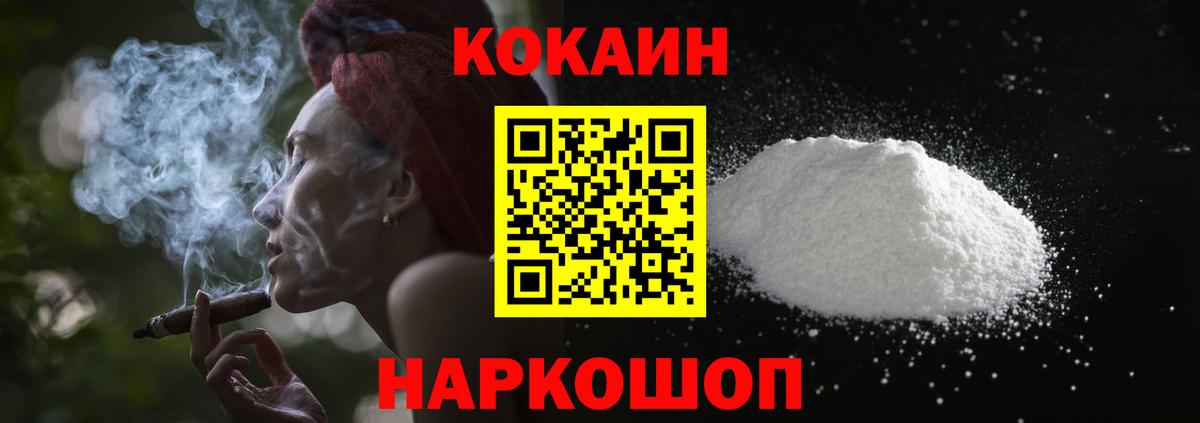 КОКАИН 99% Рославль