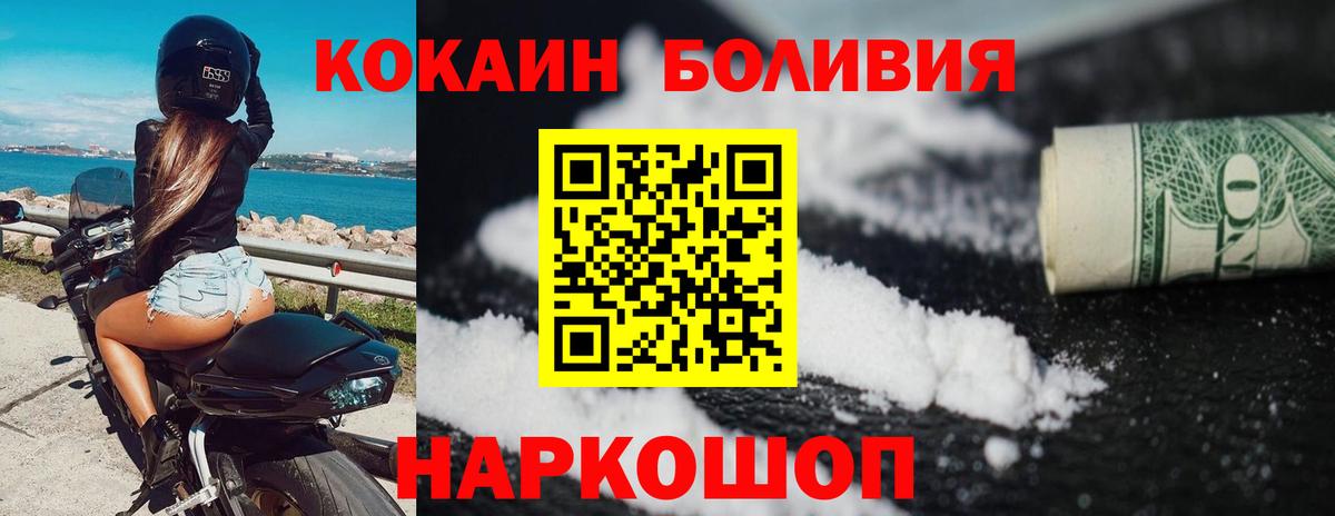 Кокаин  Cocaine Fish Scale  Вход с VPN  Рославль 
