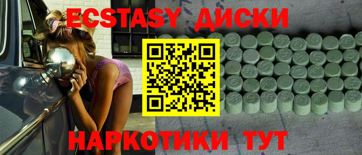 Экстази таблы  Ecstasy ешки  Вход с VPN  Экстази  Рославль 