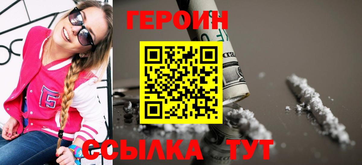Героин Афган Рославль