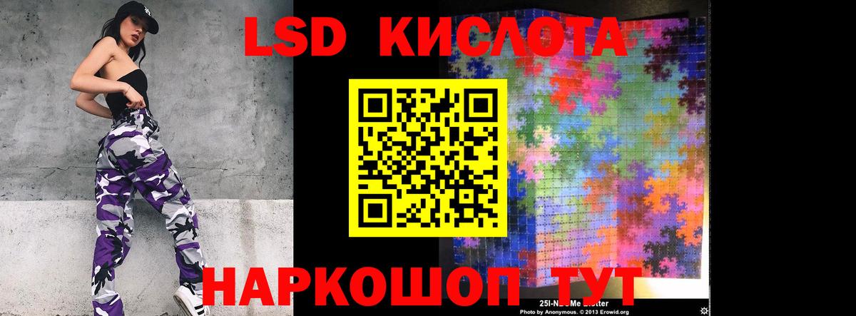 Рославль  ЛСД экстази ecstasy  Вход с VPN  Лсд 25 экстази ecstasy 