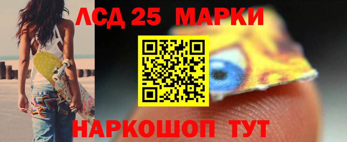 LSD-25 экстази ecstasy Рославль