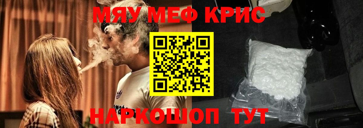 Мефедрон  Рославль