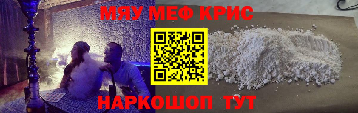 Рославль  наркотики  Вход с VPN  МЯУ-МЯУ мяу мяу  Мефедрон кристаллы  МЯУ-МЯУ 