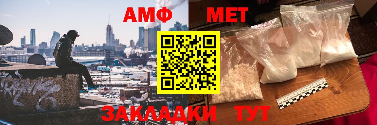Первитин мет  Вход с VPN  МЕТАМФЕТАМИН  Первитин мет  Рославль 