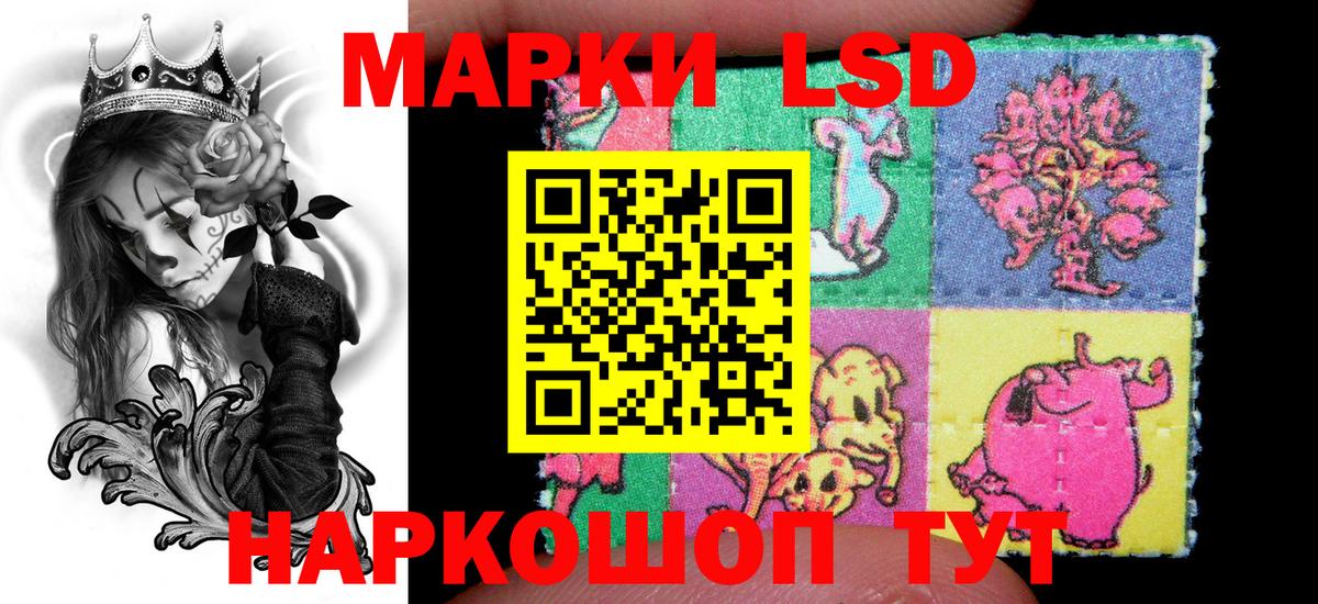 Наркотические марки 1,8мг Рославль