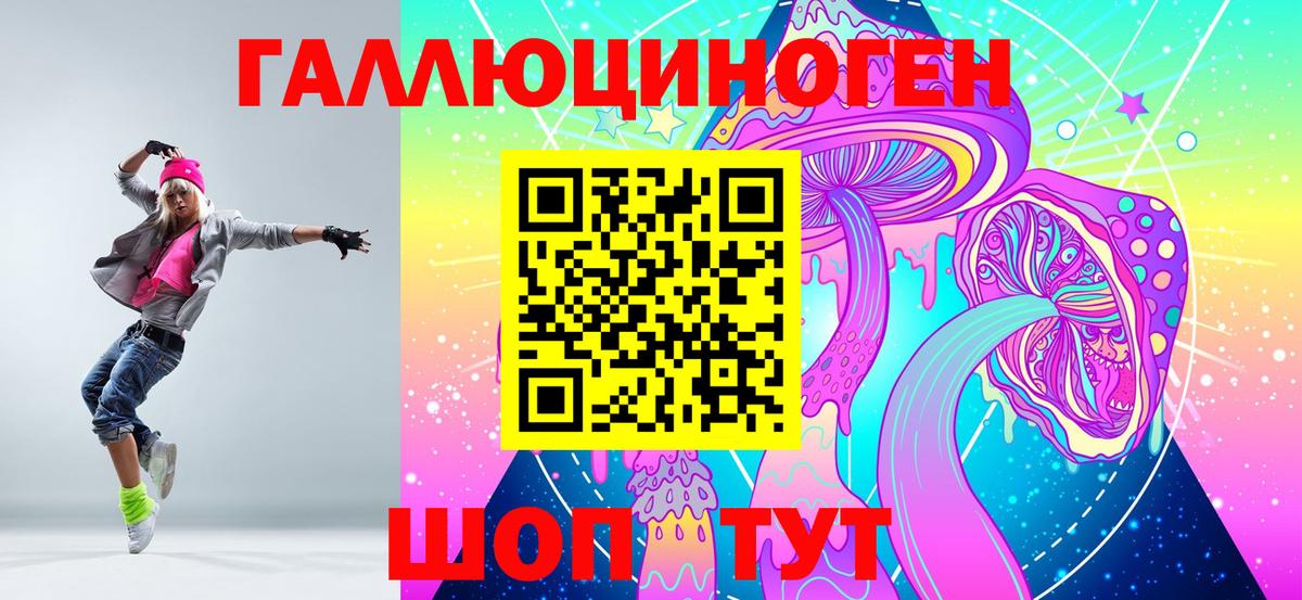 Галлюциногенные грибы мухоморы Рославль